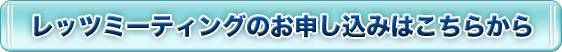 ���b�c�~�[�e�B���O�̂��\�����݂͂����炩��